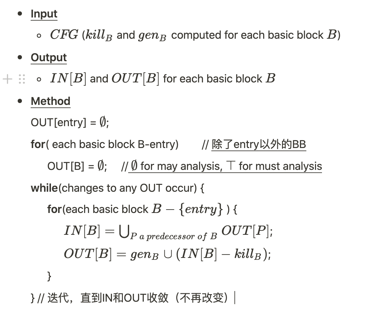 reaching definition algorithm